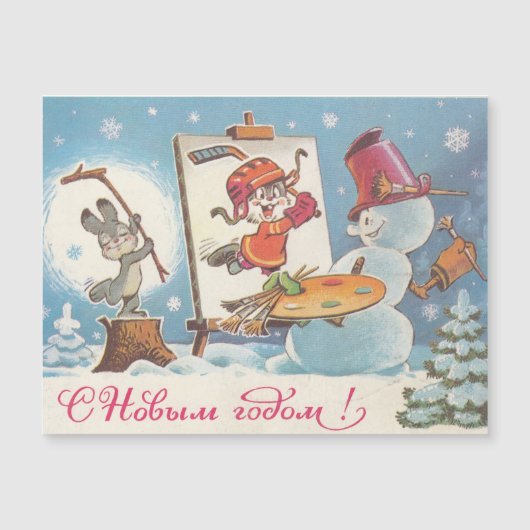 Joyeux Nouvel An carte postale soviétique avec l'a (Devant)