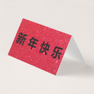Joyeux Nouvel An Chinois Noir Paillettes 25 pièces