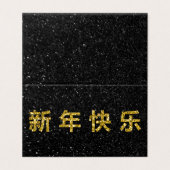 Joyeux Nouvel An chinois Parties scintillant d'or  (Outside Unfolded)