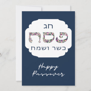 Joyeux Pessa'h - Invitation personnalisée pour le