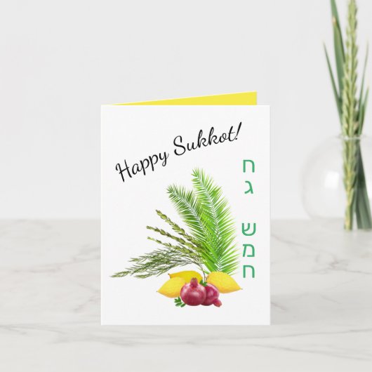 Joyeux Sukkot avec Lulav Carte personnalisable (Devant)