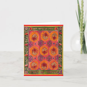 Joyous notecard met vers uit Song of Songs Kaart