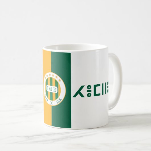 JS Kabylie Mug (Devant droit)