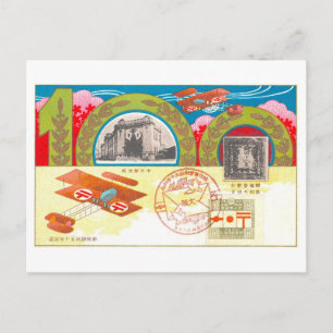 Jubileum van de Japanse Posterijen Briefkaart
