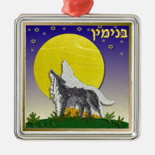 Judaica 12 Tribes Israel Benjamin Metalen Ornament