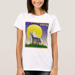 Judaica 12 Tribes Israel Benjamin T-shirt