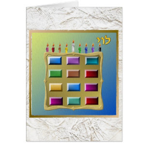 Judaica 12 Tribes Israel Levi