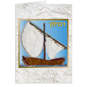 Judaica 12 Tribes of Israel Zebulun Art