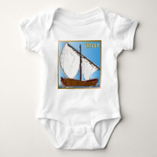 Judaica 12 Tribes of Israel Zebulun Art Romper (Voorkant)