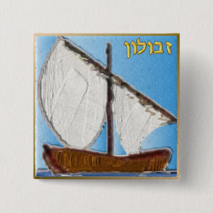 Judaica 12 Tribes of Israel Zebulun Art Vierkante Button 5,1 Cm
