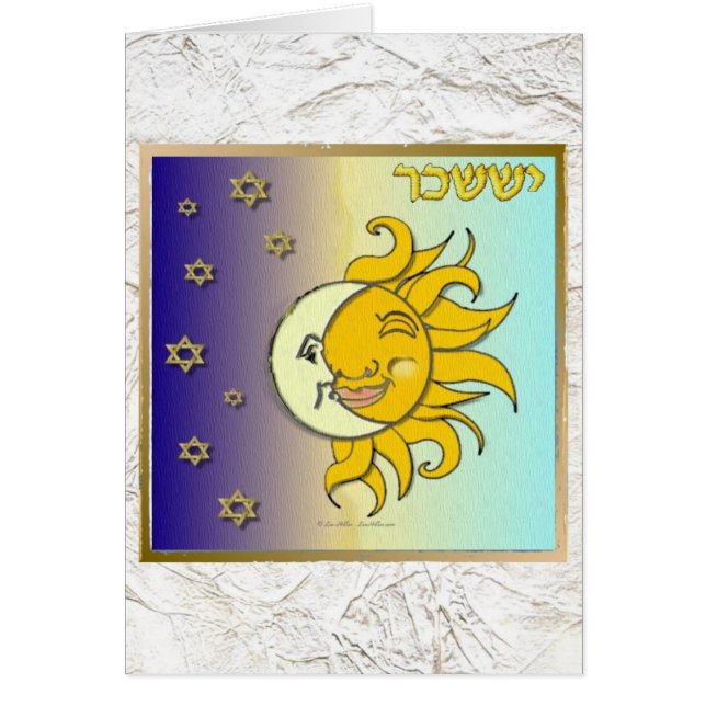 Judée 12 Tribus Israël Issachar (Devant)