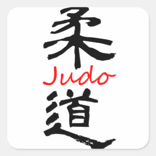 Judo kanji Chinese tekst sticker