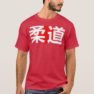 Judo Kanji Martial Arts Japan GYM Dojo T-shirt