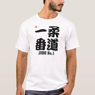 Judo No.1-KANJI T-shirt