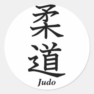 Judo Ronde Sticker