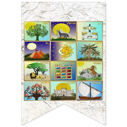 Juif 12 Tribe d'Israël Drapeaux banderoles (Deuxième drapeau)