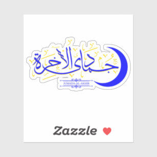 Jumada Al-Akhir - Islamitische Hijri Maand Kalligr Sticker