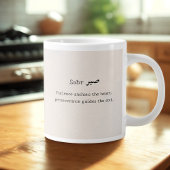 Jumbo Mug "Sabr" de la Sérénité quotidienne - Art