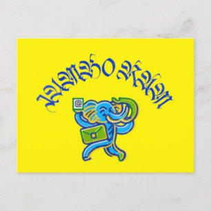 Jumbo Ram Feestdagenkaart