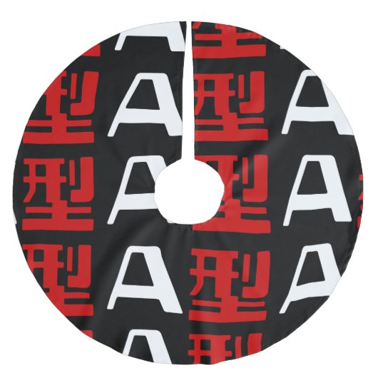Jupon De Sapin En Polyester Brossé Groupe sanguin Un Kanji Japonais (Devant)