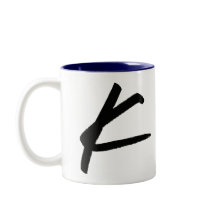 K initial et nom personnalisé Coffee Mug