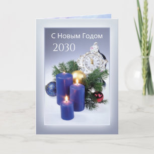 Kaarsen, sparren, kerstballen Russische nieuwjaars Feestdagen Kaart