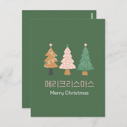 kaart 크리스마인사 말 카 드스 (Voorkant / Achterkant)