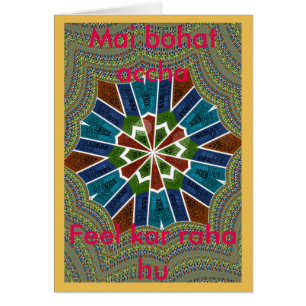 Kaart Trendy Sari-design