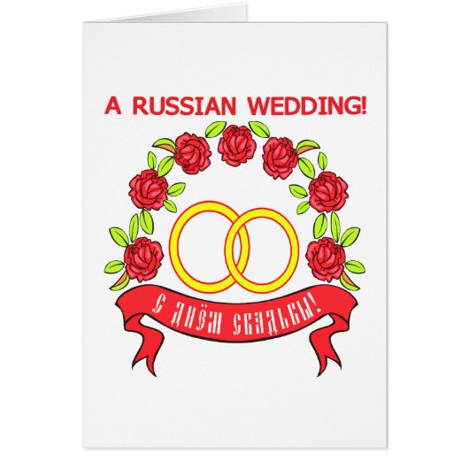 Kaart: twee ringen (Voorkant)