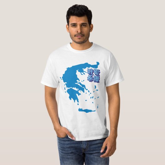 Kaart van Griekenland T-shirt (Voorkant volledig)