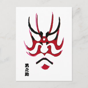 Kabuki Makeup Design (Kumadori) Briefkaart