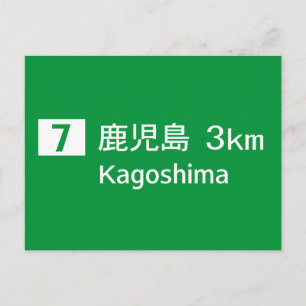 Kagoshima, Japan Road Sign Briefkaart