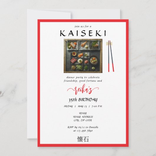 Kaiseki Japanse Private Chef Red Script Verjaardag Kaart (Voorkant)