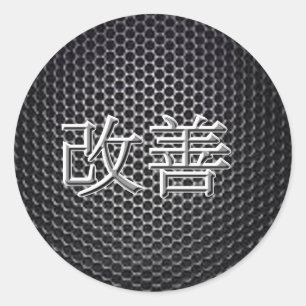 Kaizen (Verbetering) Ronde Sticker