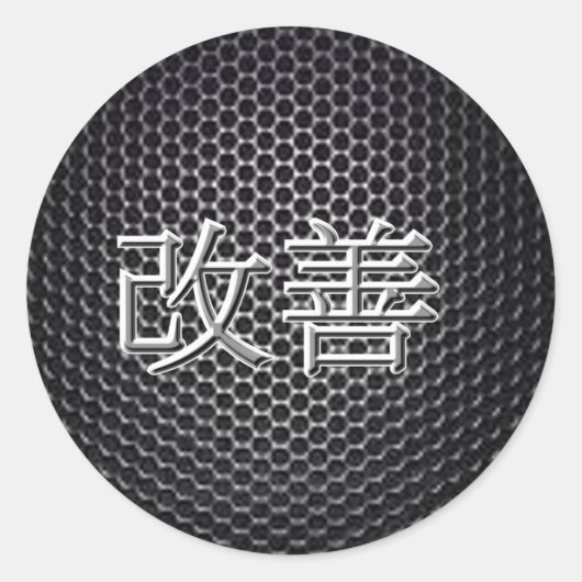 Kaizen (Verbetering) Ronde Sticker (Voorkant)