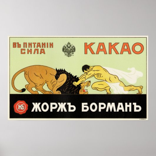 KAKAKAO Strength is in de voedingsbodem van de Rus Poster (Voorkant)