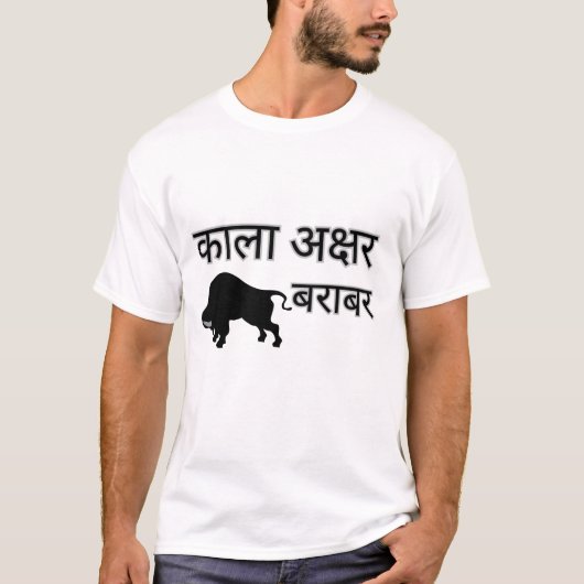 Kala Akshar Bhains Barabar Design T-shirt (Voorkant)