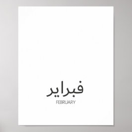 Kalender februari poster