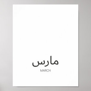 Kalender maart poster