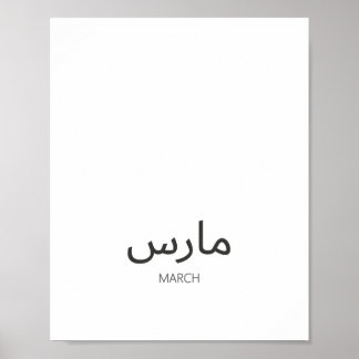 Kalender Maart Poster