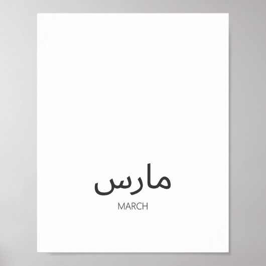 Kalender Maart Poster (Voorkant)
