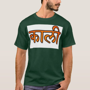 Kali Forest T-shirt, uitsluitend met naam T-shirt