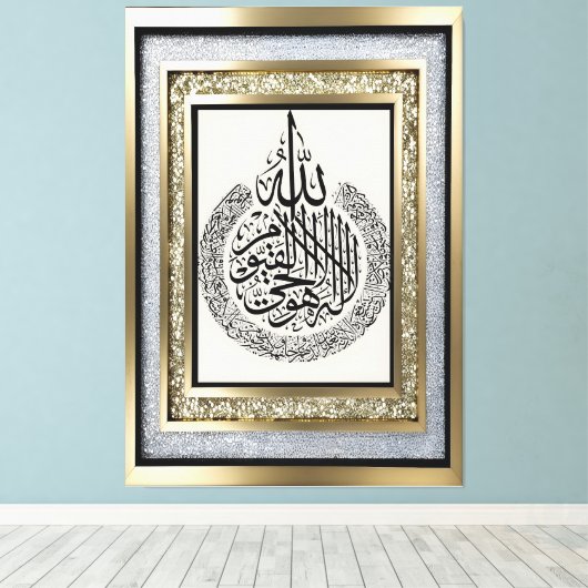 Kaligrafie Arabisch - Ayatul Qursi Canvas Afdruk (Insitu (Houten vloer))