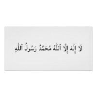 Kalima La Ilaha Illallahu Muhammadur Rasullah