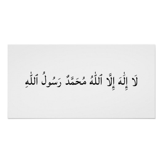 Kalima La Ilaha Illallahu Muhammadur Rasullah Perfect Poster (Voorkant)
