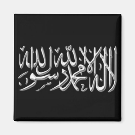 Kalimah Magnet (Devant)