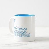 Kalimera Mug (Devant gauche)