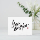 Kalligraaf Ryuken: "Gelukkig Nieuwjaar" Feestdagenkaart (Staand voorkant)
