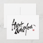 Kalligraaf Ryuken: "Gelukkig Nieuwjaar" Feestdagenkaart (Voorkant / Achterkant)