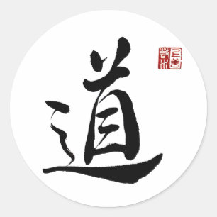 Kalligrafie Afdrukken Karakter "Tao" Ronde Sticker